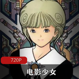 电影少女:桂正和的高中生情感故事,录影带天野爱的追求真爱,奇幻爱情线路