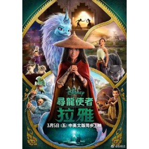 《寻龙传说:勇士的奇幻童话》