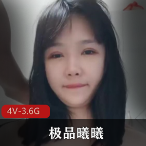 E灯！S女-优质曦曦+【4V-3.6G]