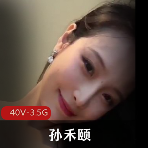 模特演员孙禾颐-10.10作品+[40V-3.5G]
