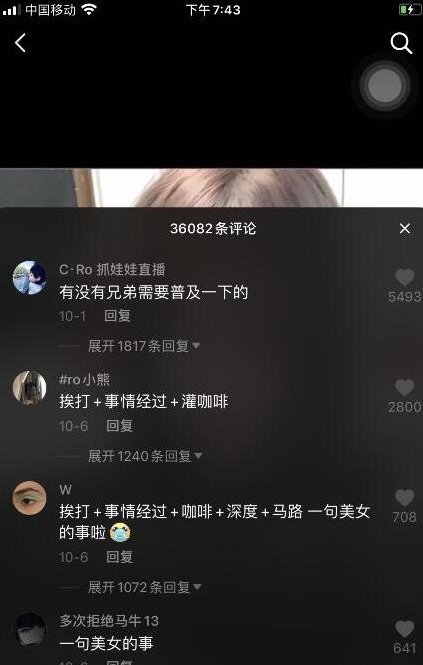 抖音网红《周立珊》紫色滤镜套装视频