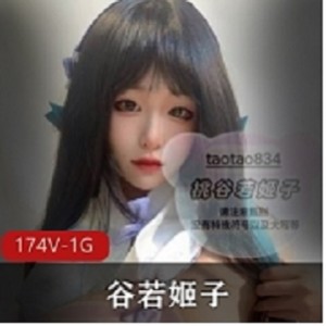 某推优质妹子桃谷若姬子自娱自乐打粑粑私拍