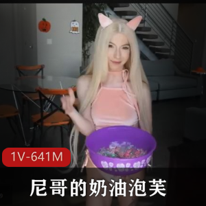 kenzie+reeves-尼哥的奶油泡芙+[1V-641M]