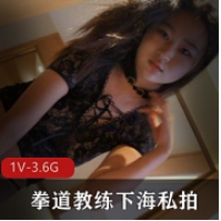 20岁童颜E杯ju+ru跆拳道教练沉沦私拍