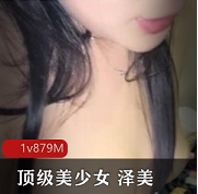 顶级美少女网吧包厢里激战+泽美