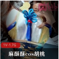 麻酥酥cos胡桃自娱自乐出琼浆玉液