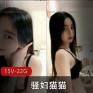 烧妇猫猫2022年最优质的女神首次直播间打粑粑表演