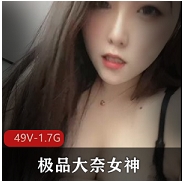 优质大奈女神妹子打粑粑自娱自乐全系列展示