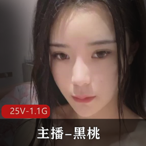 主播-黑桃~+[25V-1.1G]