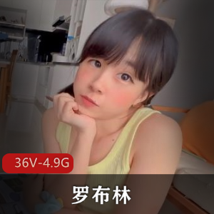 罗布林-loliburin与rindiary合集2+[36V-4.9G]
