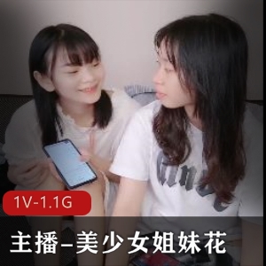 主播-美少女姐妹花-四人游大战  1V-1.1G