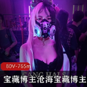 圣水可乐通便太感觉了！宝藏博主沧海S1
