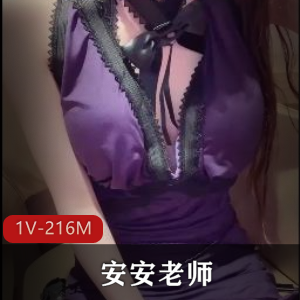 糖心主播（安安老师）妹子