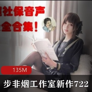 步非烟最新大作722：排队互动的女人们