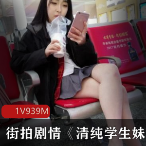 微胖优质素人自导自演《清纯学生妹》作品