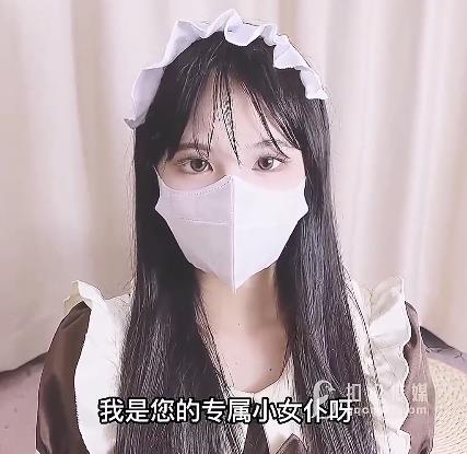 扣扣传媒黑丝袜光“阴”女仆学生无保护进入二部+[2V-817M]