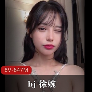 重磅出击！首发韩国bj 徐婉终于互动了！ [8V-847M]
