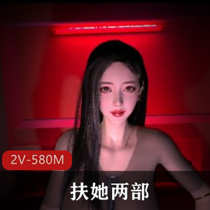 VAM-3D-扶她两部+[2V-580M]