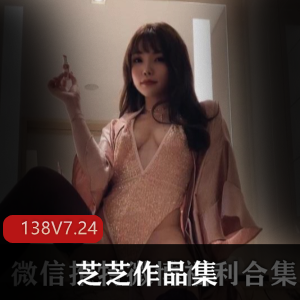 推特女王FL姬（芝芝booty）