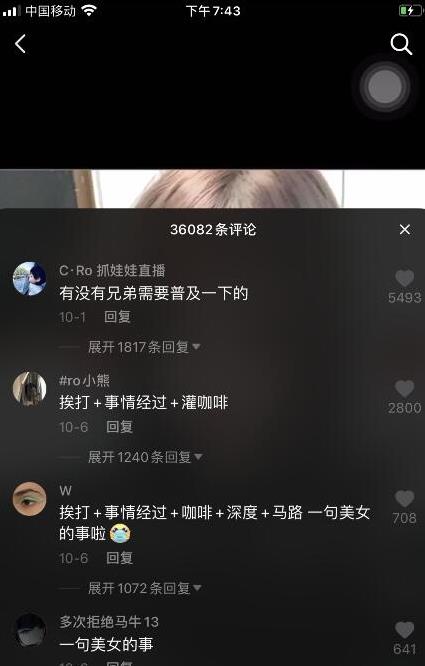 抖音（周立珊）紫色滤镜全身渔网