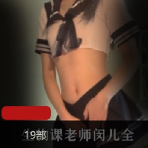 【生物老师闵儿】全系列视频！就是那个生物老师啦！