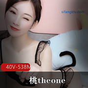番茄主播（桃theone）