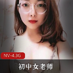 福州超反差初中女老师在家中和光头情人互动展示