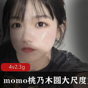 （桃乃木圆）电弧姬2021新番新作品