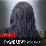 P站优质绝版女神（Whereeee）