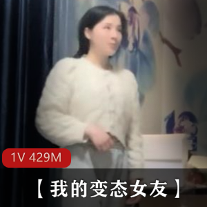 【我的可爱女友】老想CB[1V+429M+]