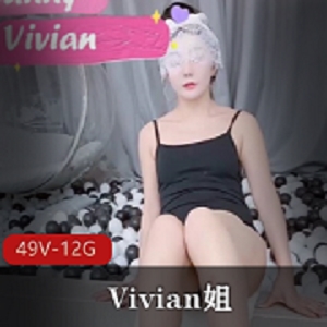 推特反差妹，爱丝袜的Vivian姐