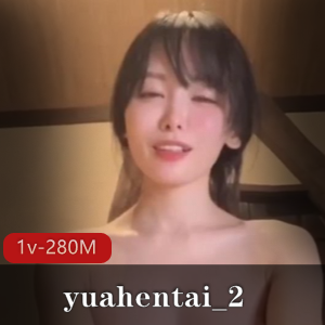 yuahentai_2温泉女神OnlyFans+[1v-280M]