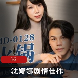沈娜娜剧情佳作（se yu姐妹与姐夫）