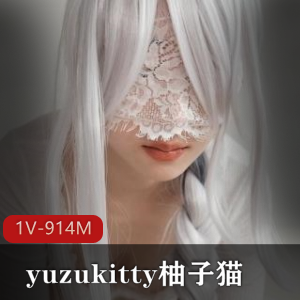 yuzukitty柚子猫-10.4最新白丝用脚【1V-914M】