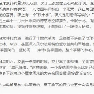 杰克·希金斯创作(德国式英雄)精排版推荐