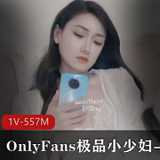 OnlyFans优质小少妇-多乙，伙计们这活谁顶得住