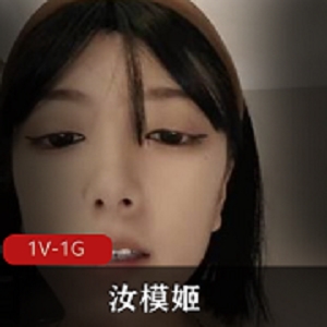 P站女神（汝模姬）回归第一视角佳作