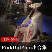 某推优质模特（PinkDolPhin）