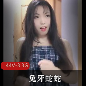女友特别可爱动人-把你了可别怪我哦-兔牙蛇蛇[44V-3.3G]