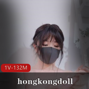 全网首发-hongkongdoll私信短片后妈裙自娱自乐+【1V-132M】