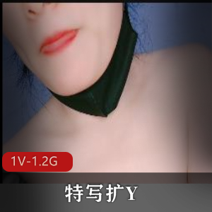 特写扩Y~爆J花~夹N子+[1V-1.2G]