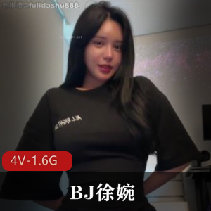 重磅核弹！韩AF热舞胖臀BJ徐婉【4V-1.6G】