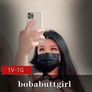 犯规的身材 宝藏级美女高颜值-bobabuttgirl[1V-1G]