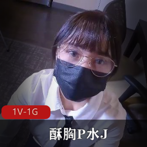 酥球P水J+[1V-1G]