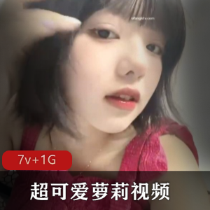 集齐公司同事J液-超可爱妹子视频（李月）+[7v+1G]