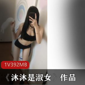 学生美女《沐沐是淑女》作品