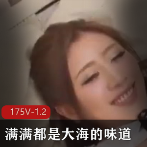 推特TB小视频-满满都是大海的味道+[175V-1.2G]