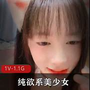 纯欲系美少女有趣猫朵小铃铛【1V-1.14G】