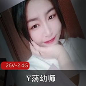 98年少妇Y荡幼师Y叫各种丝袜互动