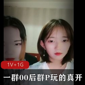 一群00后团建玩的真开，场面感觉 [1V+1G]